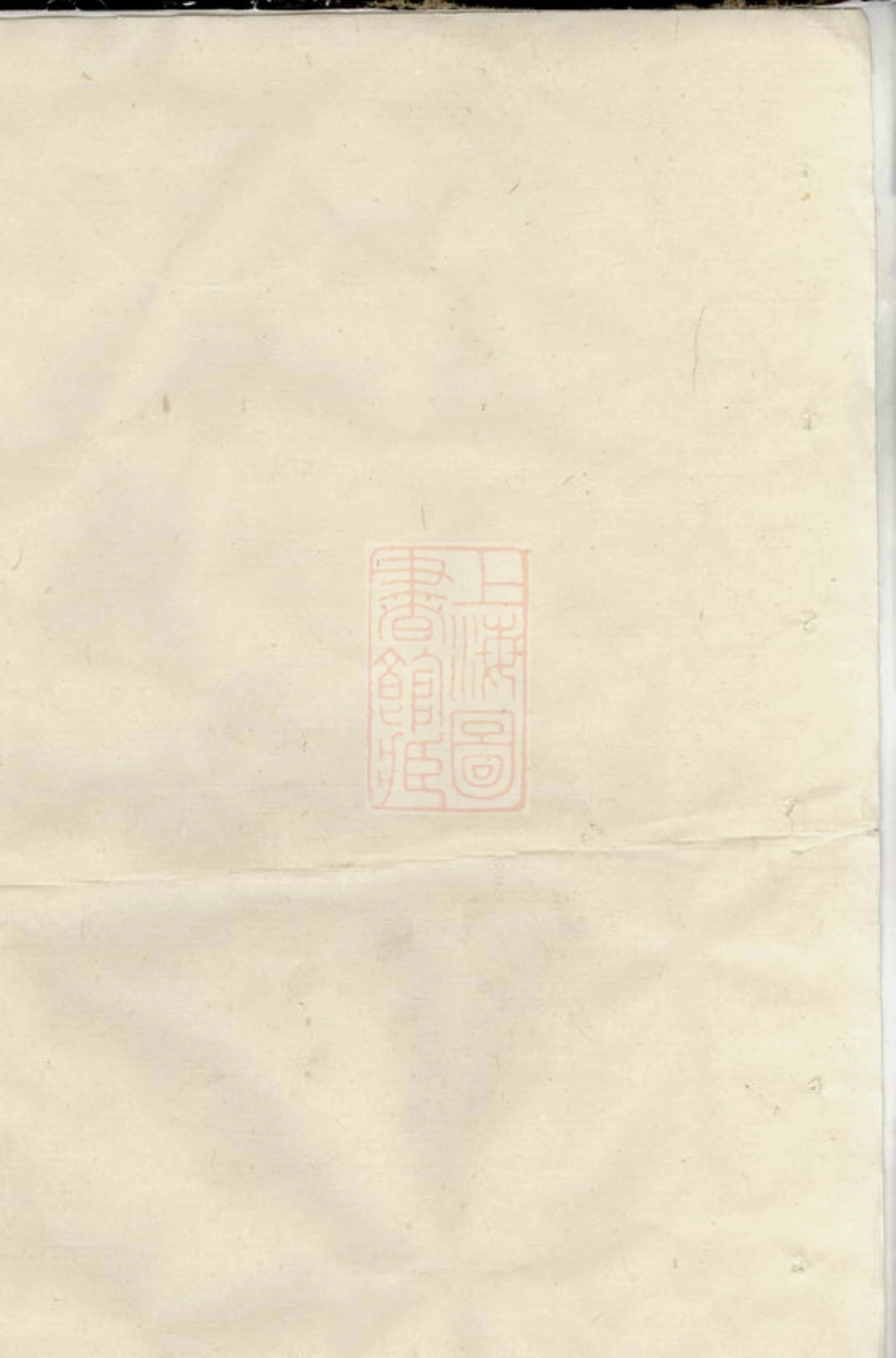 7515.湘衡拗柴胡氏续修族谱： 十三卷：[湘潭].pdf_第3页