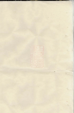 7515.湘衡拗柴胡氏续修族谱： 十三卷：[湘潭].pdf