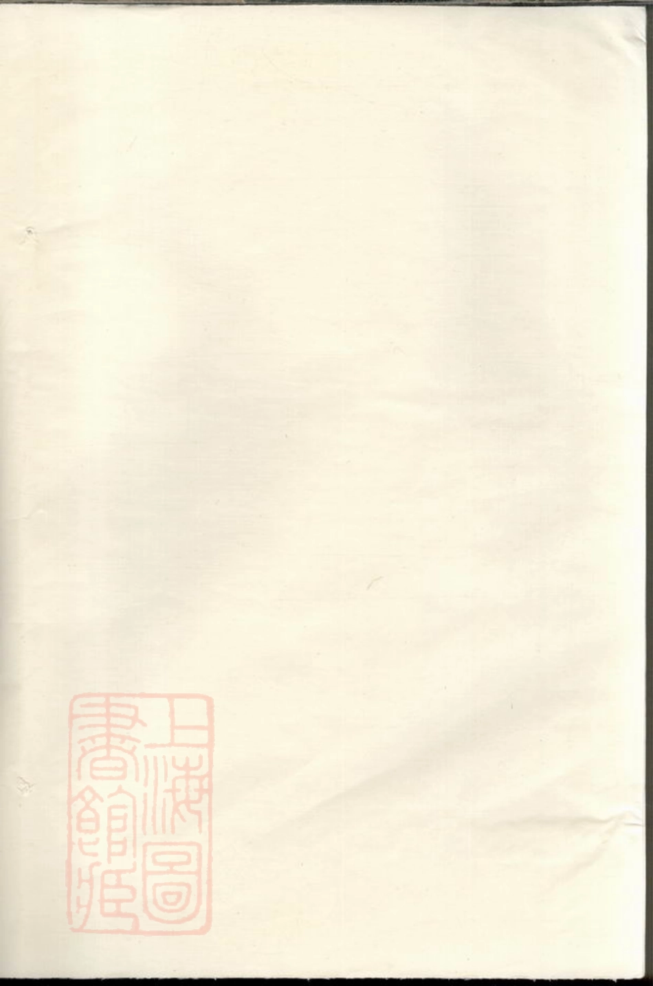 7520.胡氏宗谱： [汤溪].pdf_第2页