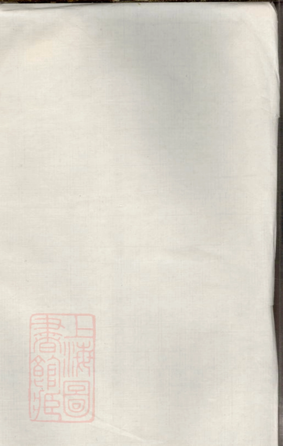 7522.遂安胡氏里墅派宗谱.pdf_第1页