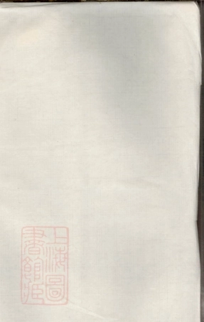 7522.遂安胡氏里墅派宗谱.pdf