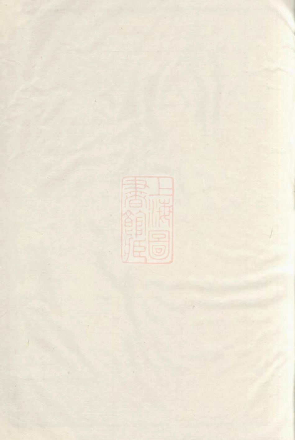 7523.胡氏宗谱： [遂安].pdf_第1页