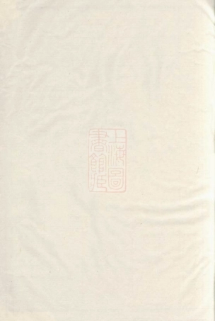 7523.胡氏宗谱： [遂安].pdf