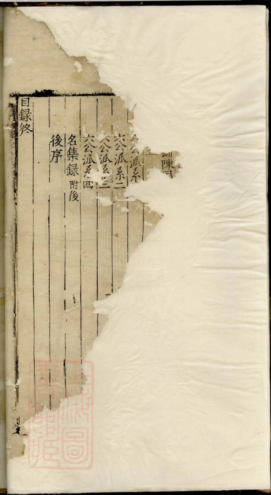 7527.清华胡氏统会族谱.pdf_第3页