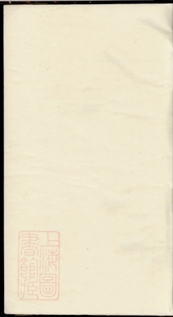 7527.清华胡氏统会族谱.pdf