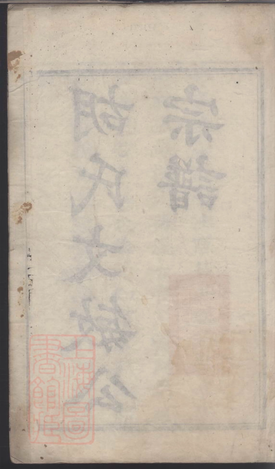 7530.续修胡氏文敏公宗谱.pdf_第2页