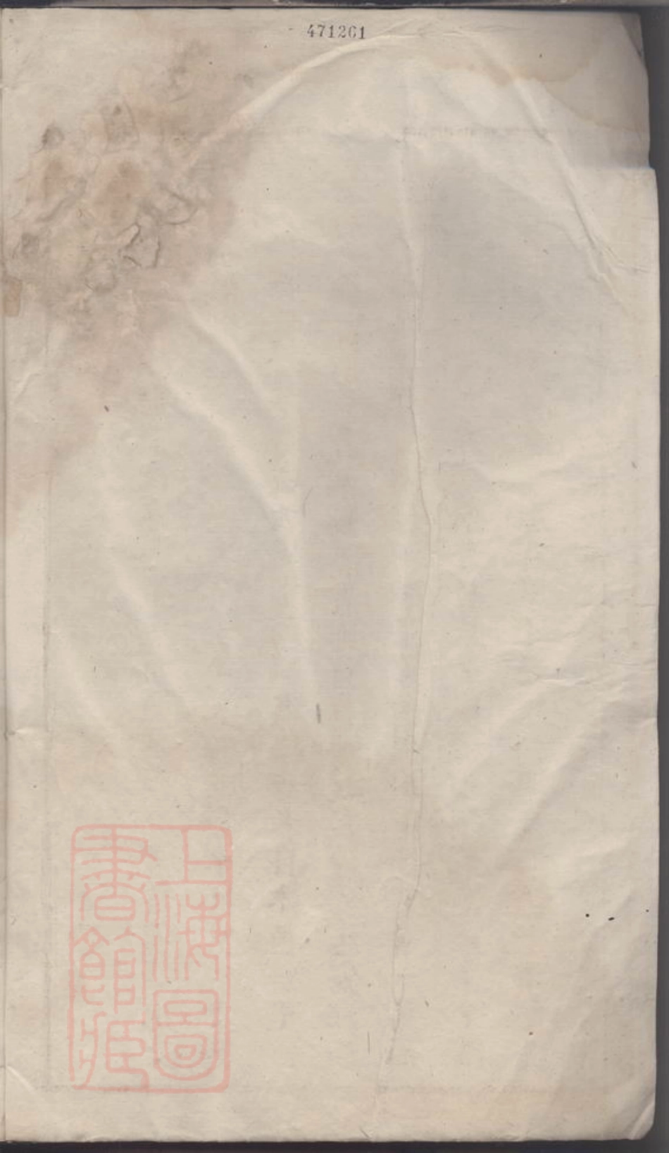 7531.清华文敏公宗谱.pdf_第1页