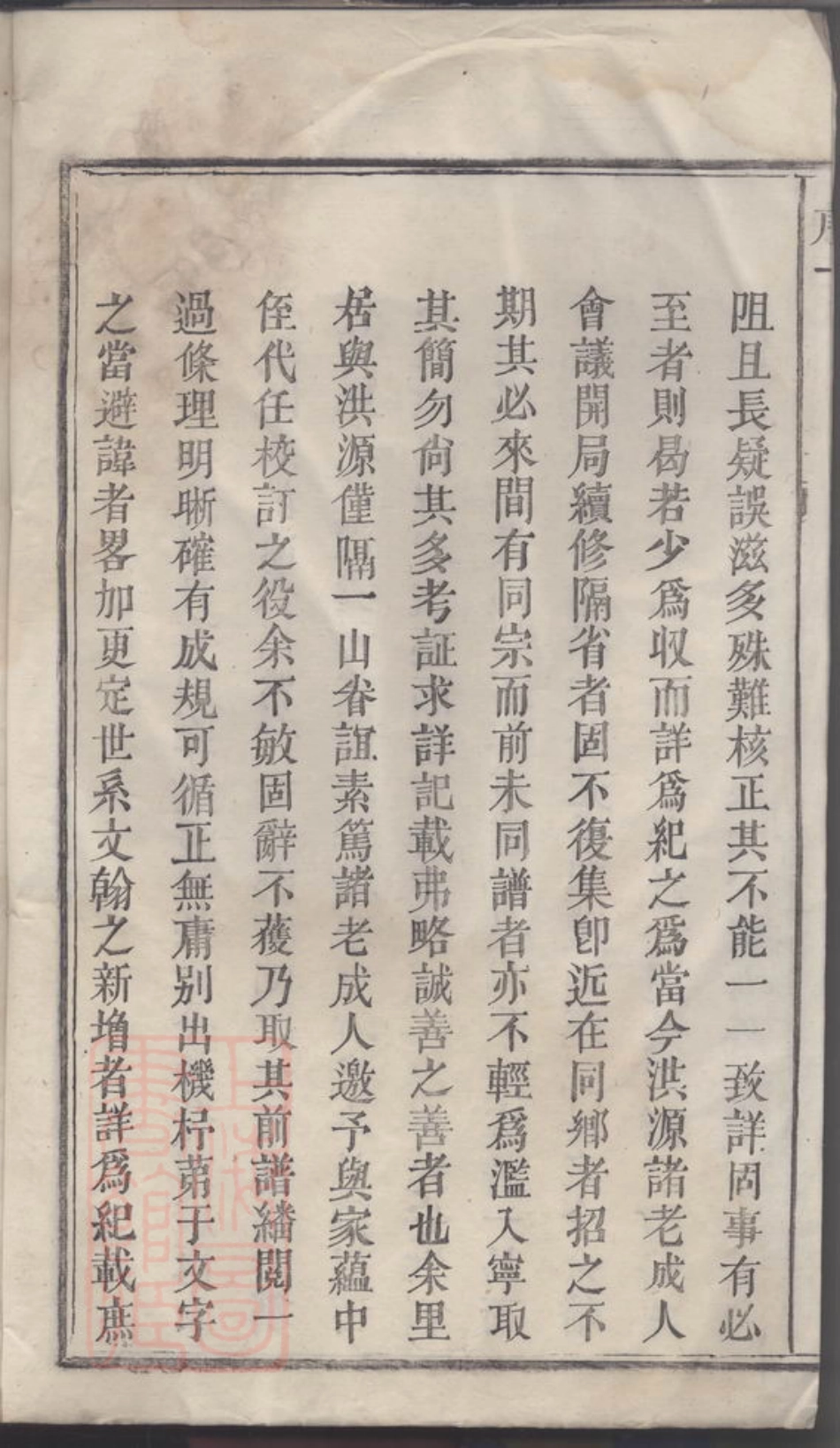 7531.清华文敏公宗谱.pdf_第3页