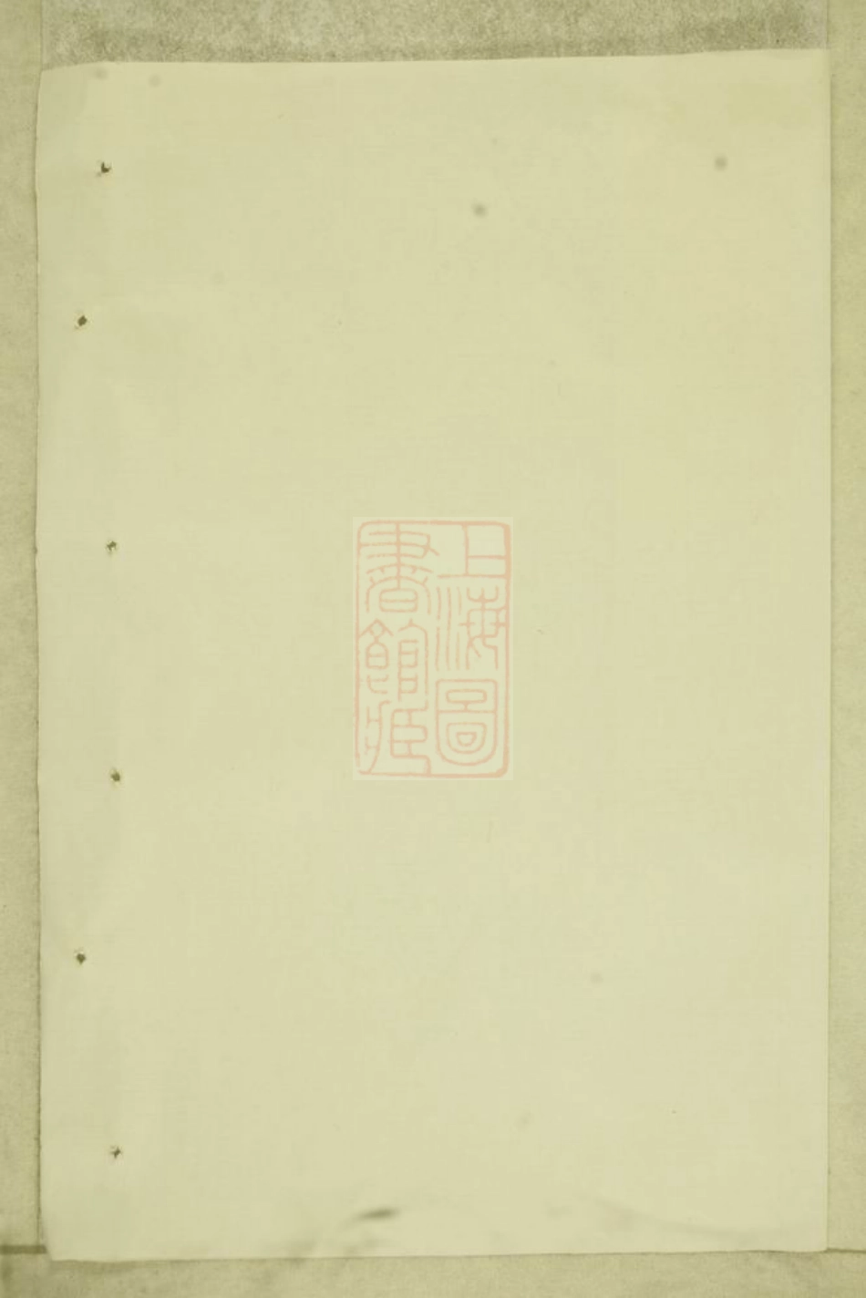 7534.瑞金县孔胡氏族谱： 不分卷：[瑞金].pdf_第2页