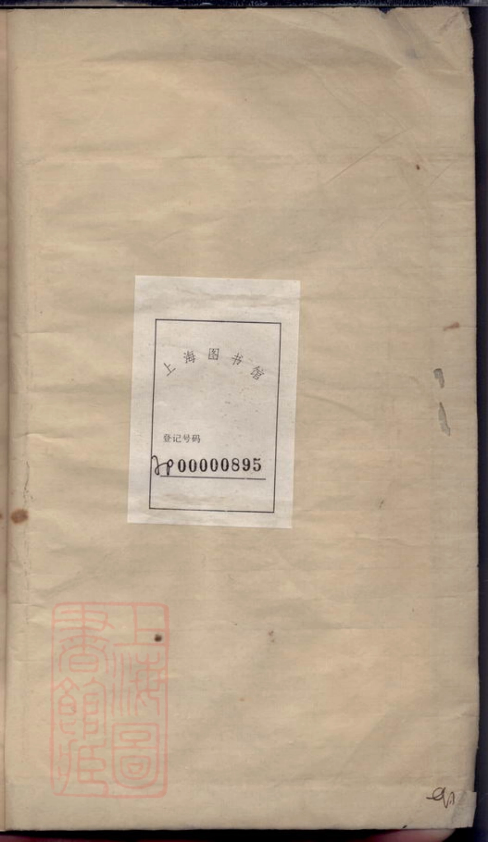 7535.鄞东湖塘下胡氏房谱： 不分卷：[鄞县].pdf_第2页