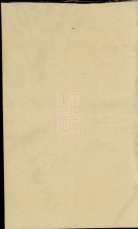 7536.酥溪胡氏宗谱： 六卷：[义乌].pdf