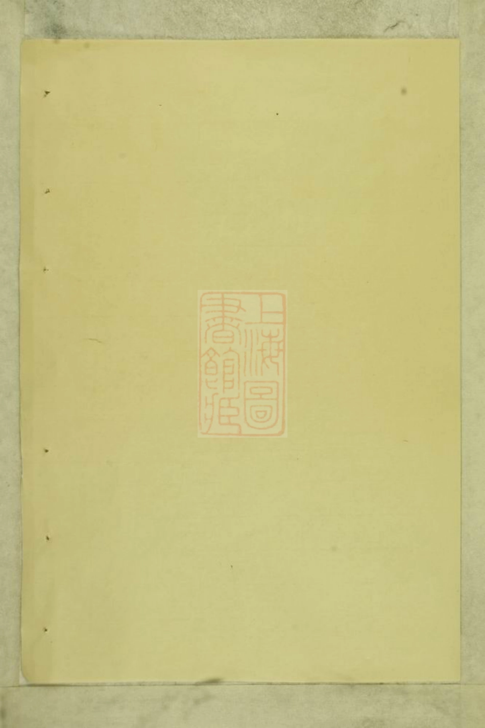 7537.酥溪胡氏宗谱： [义乌].pdf_第1页