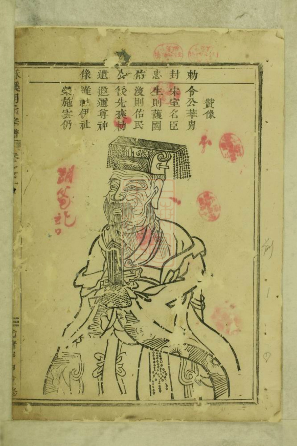 7537.酥溪胡氏宗谱： [义乌].pdf_第2页