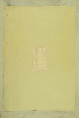 7537.酥溪胡氏宗谱： [义乌].pdf