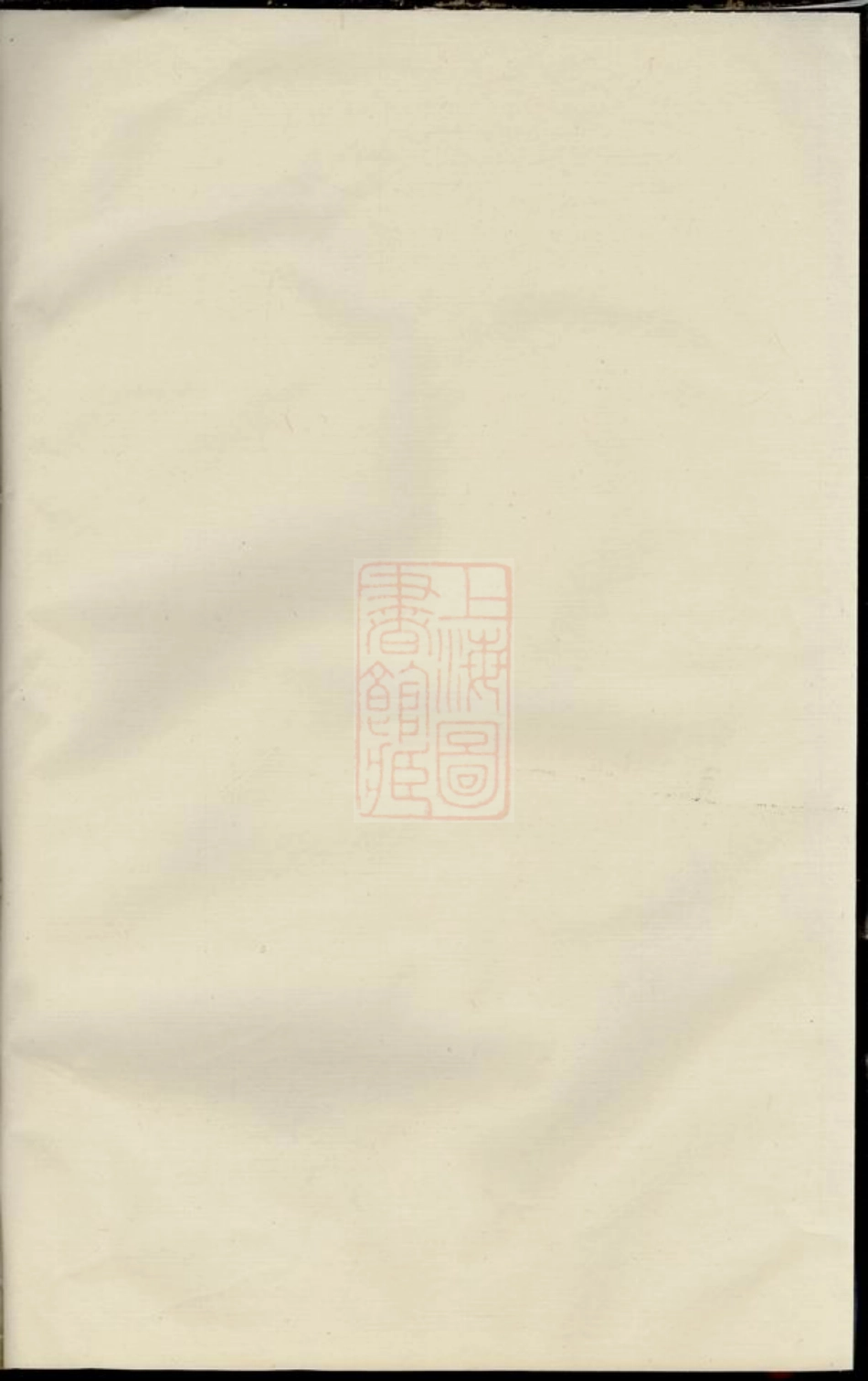 7540.胡氏宗谱： [义乌].pdf_第1页