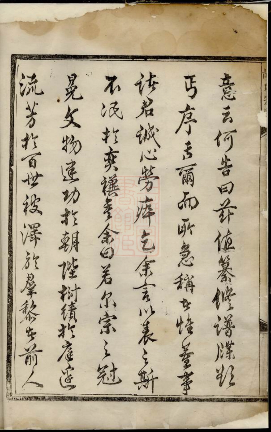 7540.胡氏宗谱： [义乌].pdf_第3页