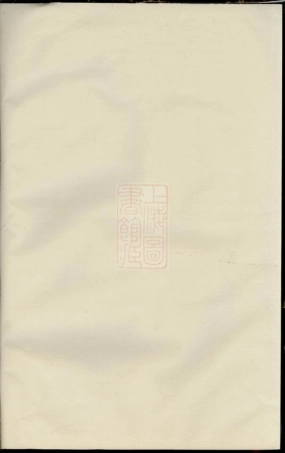 7540.胡氏宗谱： [义乌].pdf