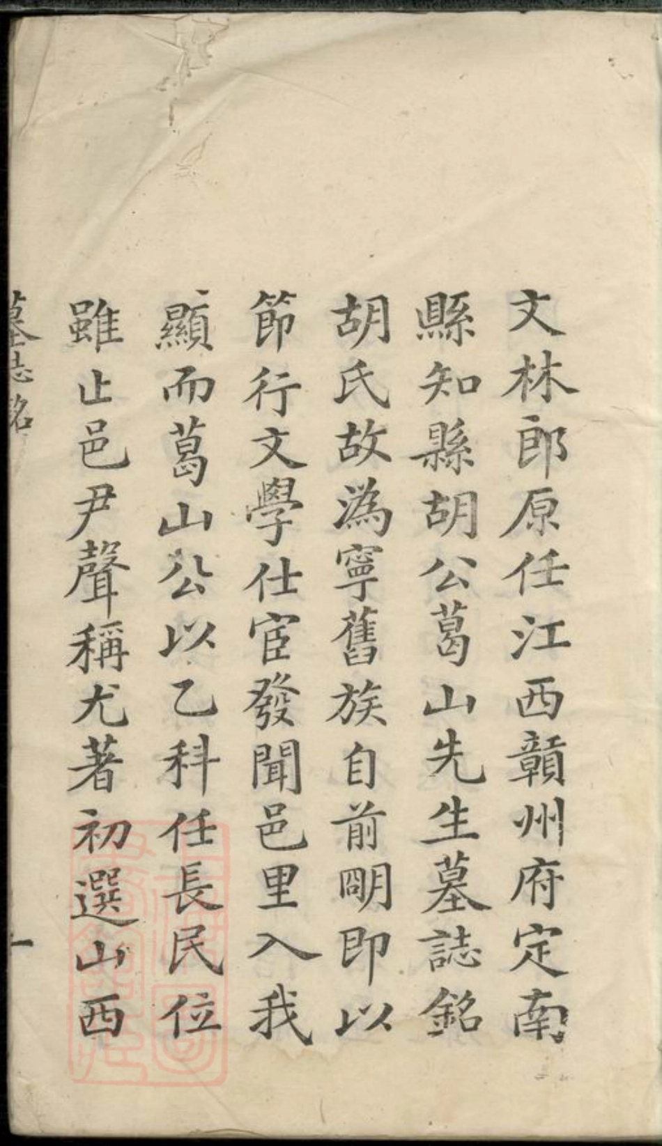 7545.胡氏族谱： [宁乡].pdf_第2页