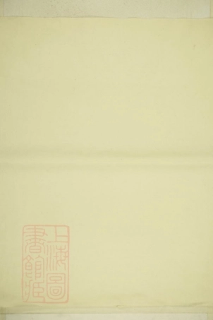 7362.兰邑瀔西周氏行谱.pdf