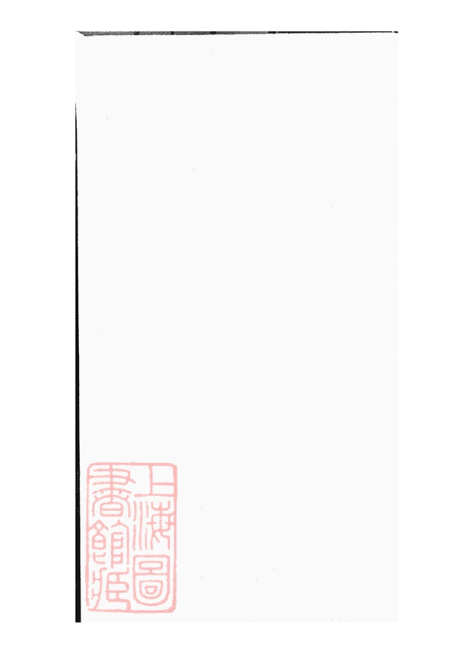 7367.法氏宗谱： 四卷：[江苏常州].pdf_第1页