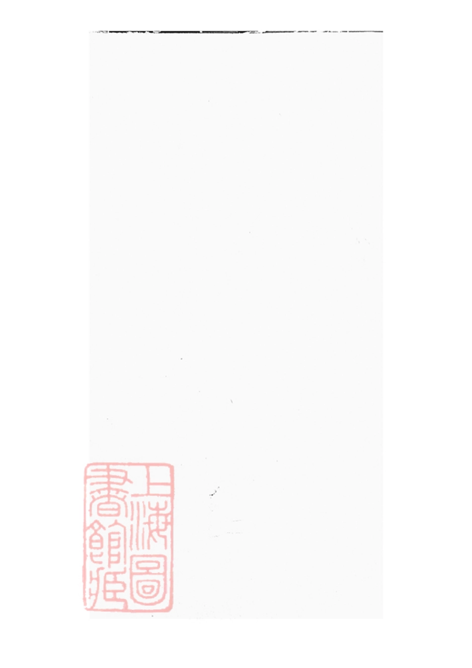 7369.美樨宗氏续修家乘： 十三卷：[宜兴].pdf_第1页