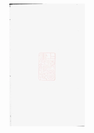 7371.美樨宗氏家乘： [宜兴].pdf