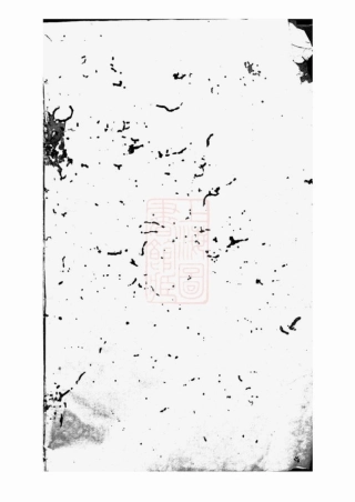 7372.[宗氏]世存集： 二卷：[宜兴].pdf