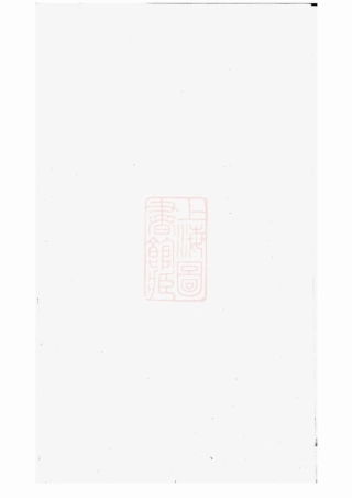 7373.美樨宗氏家乘特刊： 不分卷：[宜兴].pdf