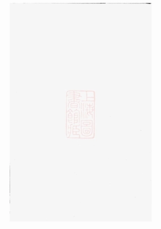 7378.麒麟塘宗氏家谱： [义乌].pdf