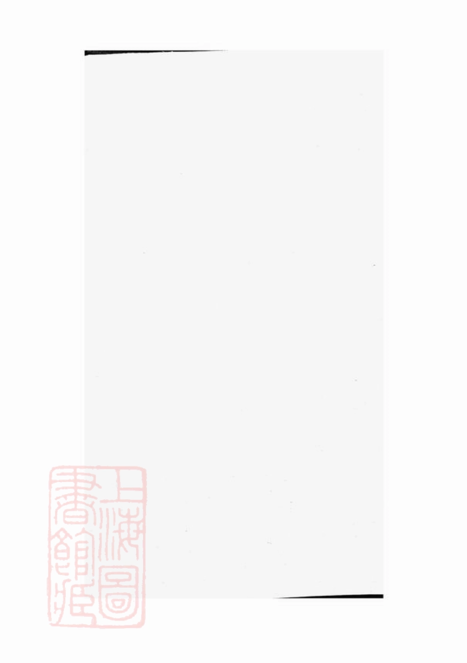 7380.华溪义丰乡三门郎氏宗谱： [永康].pdf_第1页