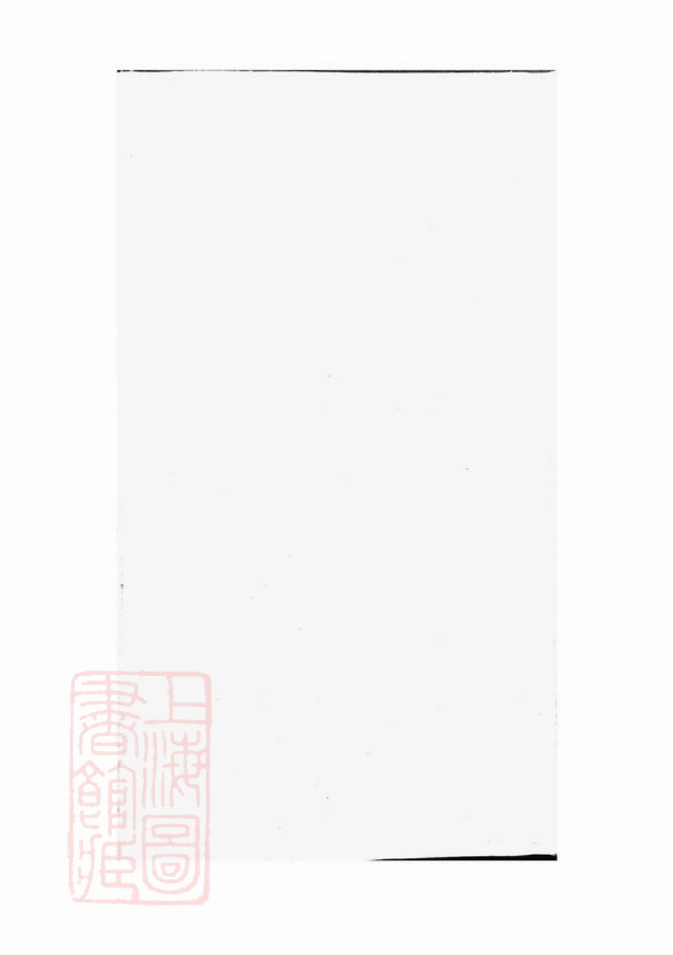 7380.华溪义丰乡三门郎氏宗谱： [永康].pdf_第3页