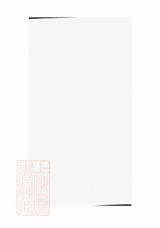 7380.华溪义丰乡三门郎氏宗谱： [永康].pdf