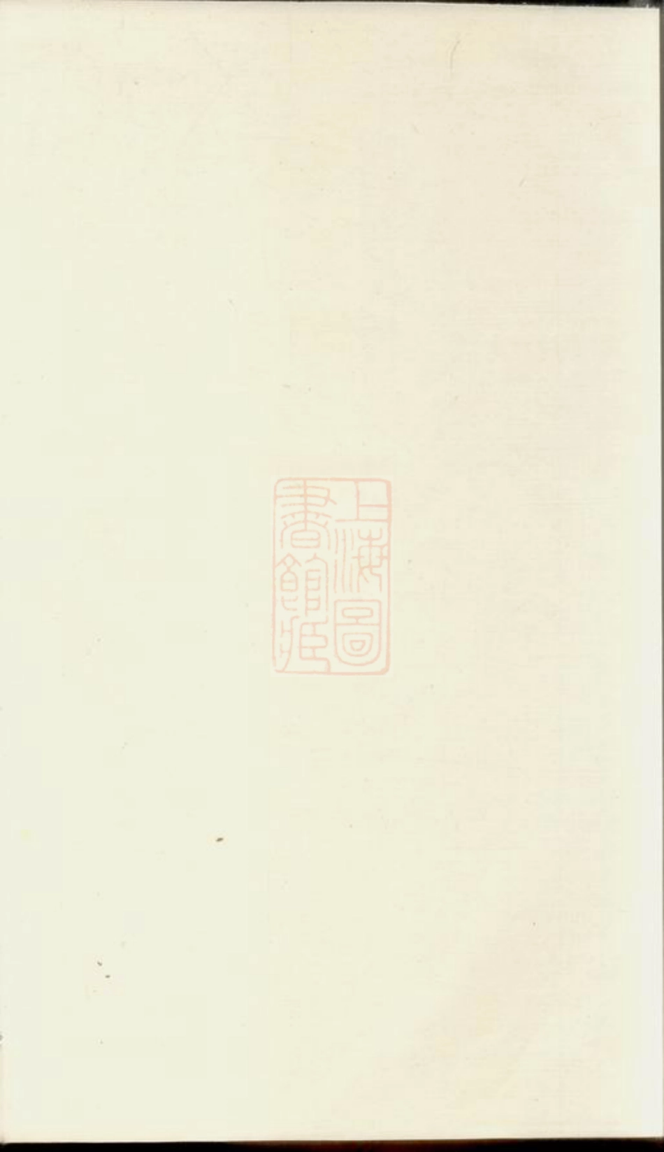 7381.溧阳新仓房氏宗谱.pdf_第2页