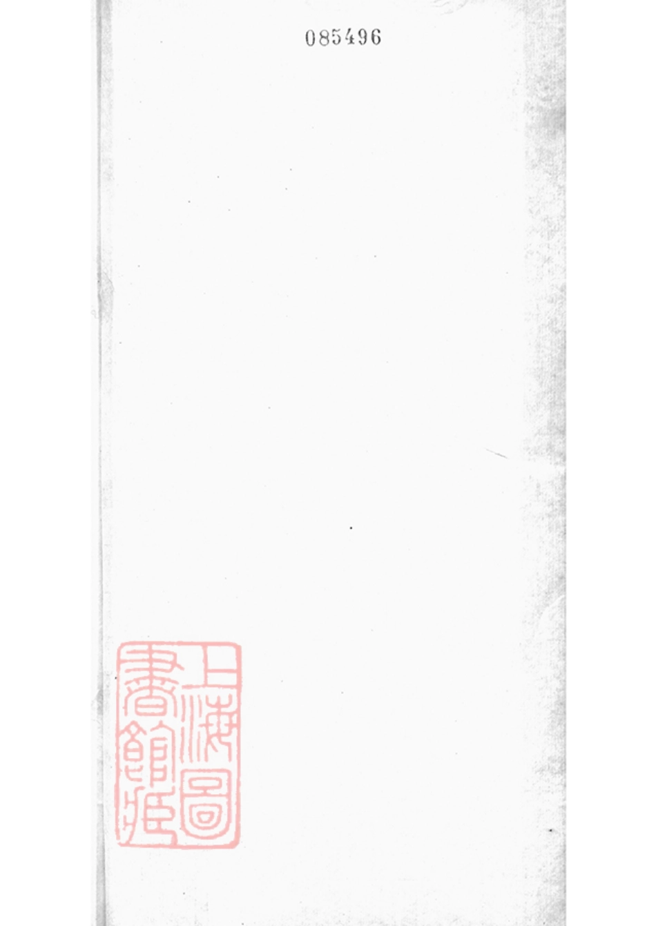 7385.屈氏先德录： 二卷：[平湖].pdf_第1页
