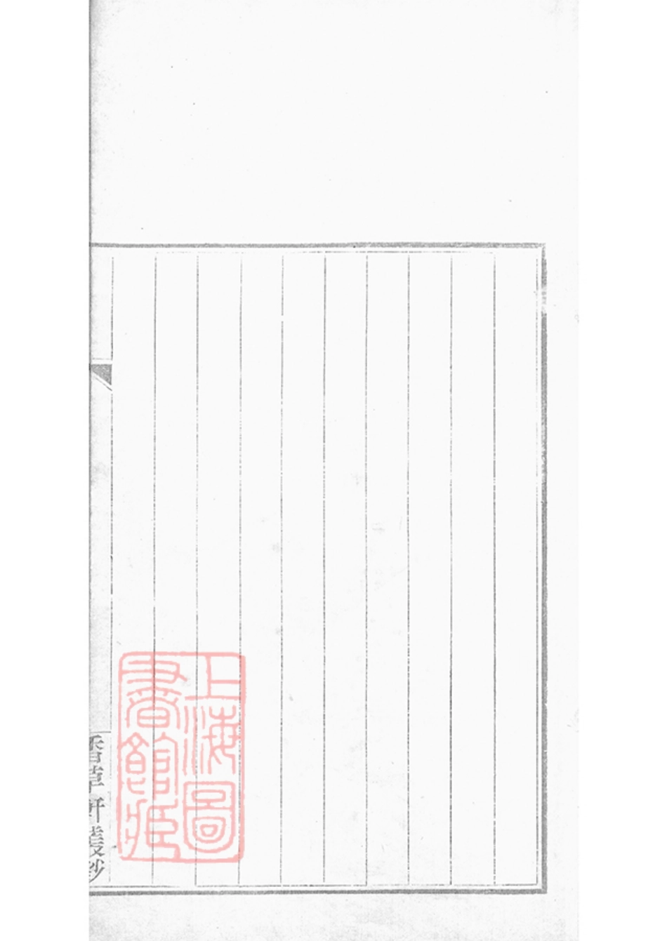 7385.屈氏先德录： 二卷：[平湖].pdf_第2页