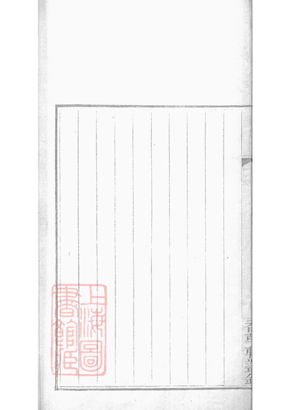 7385.屈氏先德录： 二卷：[平湖].pdf_第3页