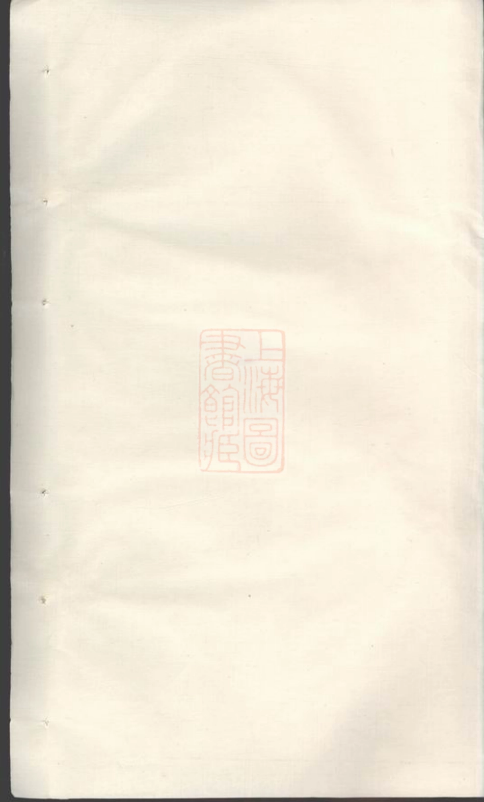 7392.栝松黉源孟氏宗谱： 十三卷：[松阳].pdf_第2页