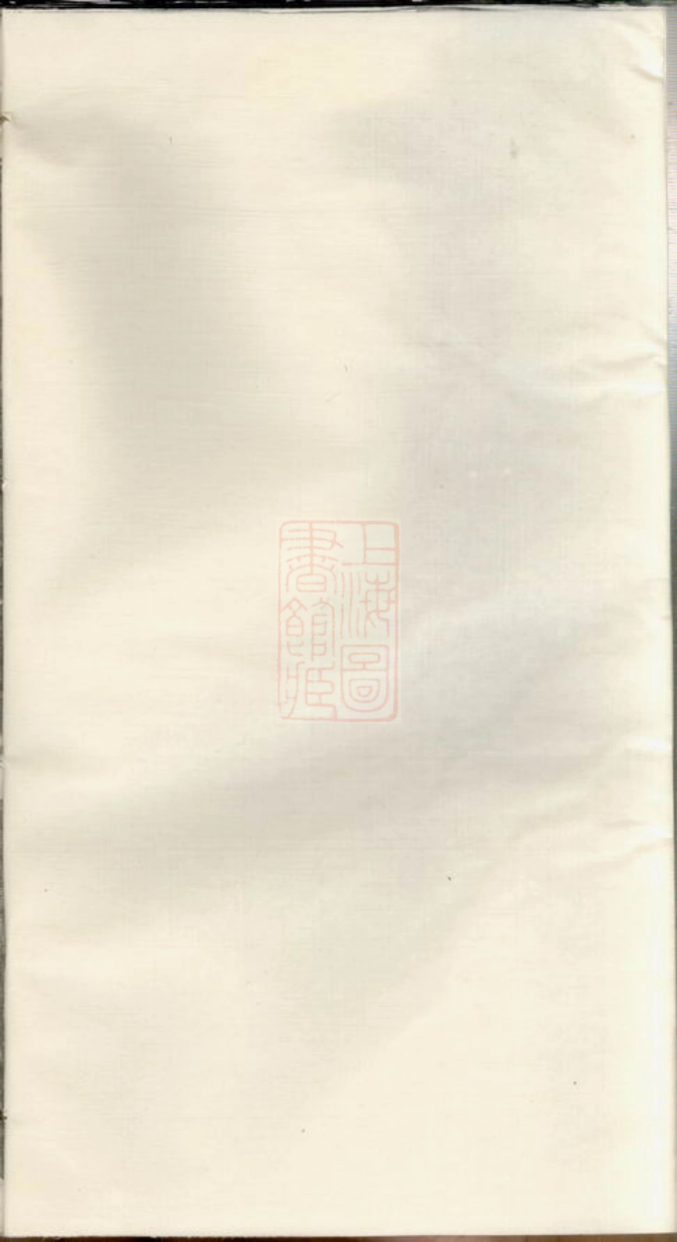 7393.栝松黉源孟氏宗谱： [松阳].pdf_第2页