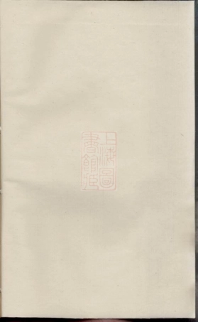 7394.山溪孟氏宗谱： [宜兴].pdf