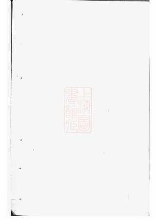 7398.暨阳孟氏宗谱： 不分卷.pdf