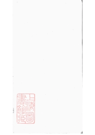 7400.封氏世谱： 不分卷：[上海松江].pdf