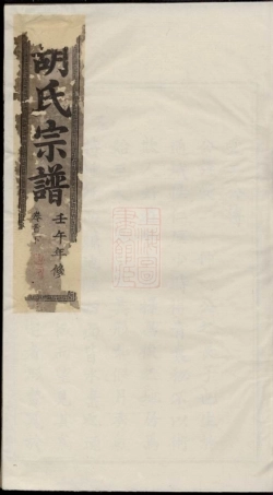 7406.大冶胡氏纂修宗谱.pdf