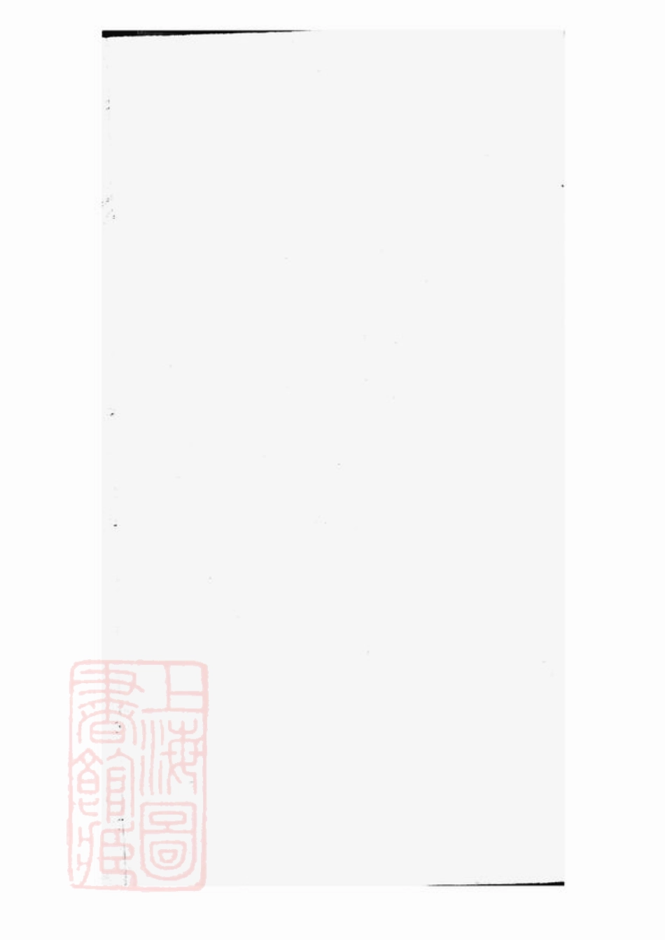 7407.胡氏家乘： 不分卷：[上海].pdf_第1页