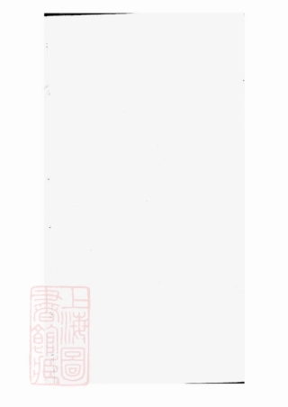 7407.胡氏家乘： 不分卷：[上海].pdf