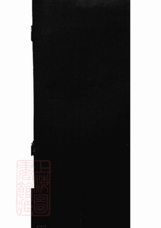 7408.古虞胡氏长者山支宗谱： 十卷，首一卷，末一卷：[上虞].pdf