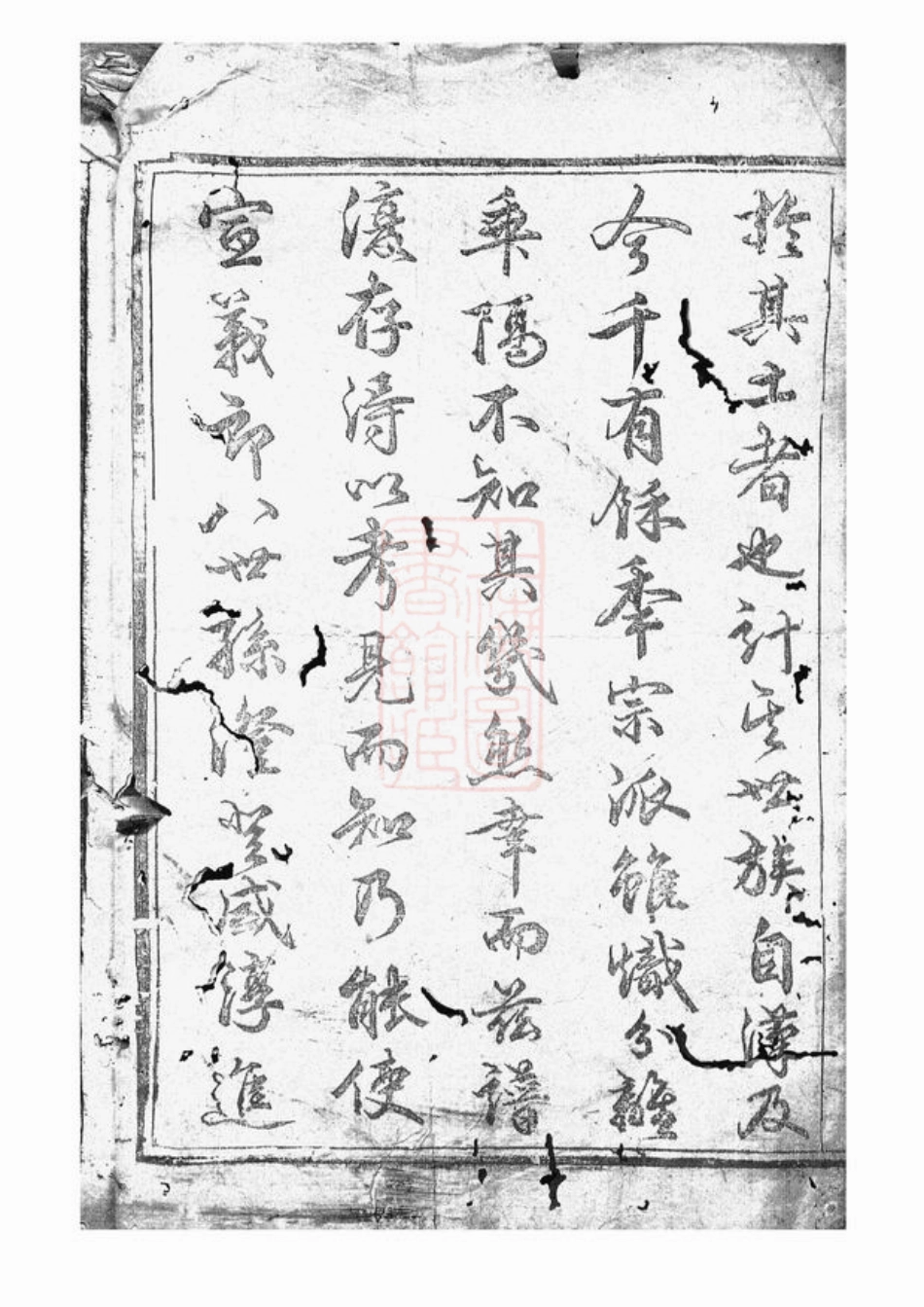 7409.张川胡氏宗谱： 不分卷：[山阴].pdf_第3页