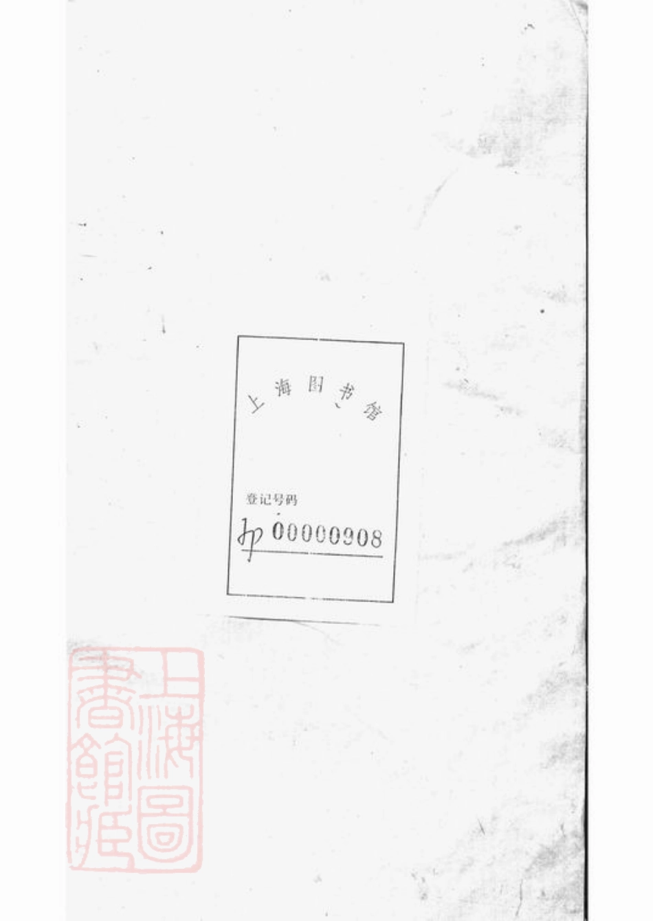 7411.张川胡氏宗谱： 四十卷：[山阴].pdf_第2页