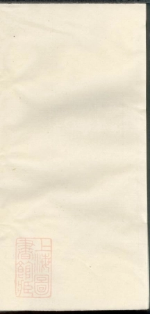 7414.胡氏族谱： 不分卷：[山东].pdf