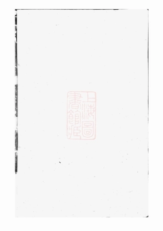 7418.胡氏族谱： [巴陵].pdf