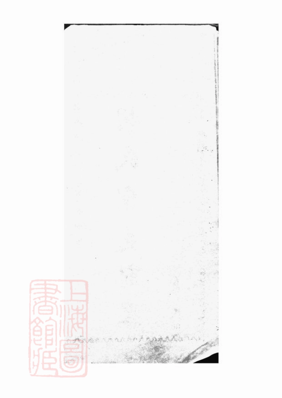 7422.胡氏宗支记略： 一卷：[平湖].pdf_第3页